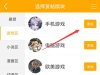 手机发帖教程