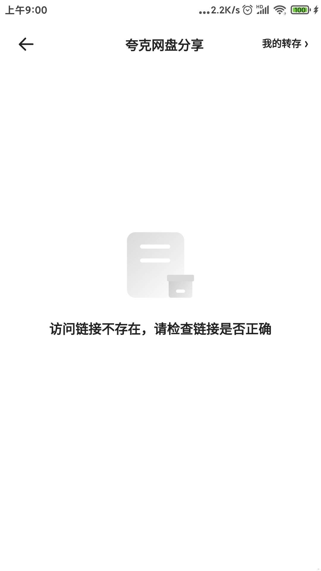 Screenshot_2025-04-10-09-00-13-552_com.quark.browser.jpg